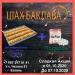 Кондитерская «Шах баклава» в городе Казань