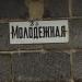 Молодёжная ул., 2а в городе Мирноград