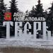 Стела «Добро пожаловать. Тверь» в городе Тверь