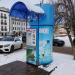 Автомат с водой в городе Тверь