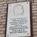 Мемориальная доска космонавту В. И. Пацаеву в городе Долгопрудный