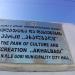 Парк в городе Гори