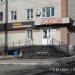 Продуктовый магазин самообслуживания «Авоська» в городе Хабаровск