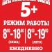 Парикмахерская «5+» (ru) в місті Луганськ