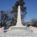 Обелиск «Павшим за власть Советов в 1918 г.» в городе Верхнеуральск