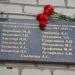 Мемориальная доска в городе Верхнеуральск