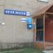 Отделение почтовой связи в городе Верхнеуральск