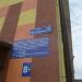 ул. Шмагрина, 9 в городе Городец