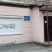 Neuropsychiatric clinic in Zhytomyr city