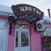 Привокзальная пл., строение 6/1 в городе Жаворонки