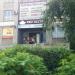 Здесь находилась скульптура коровы в городе Каменск-Шахтинский