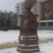Памятник генералу Н.Ф. Ватутину в городе Воронеж