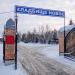 Ворота кладбища в городе Чехов