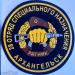 28-й  отдельный отряд специального назначения  «Ратник» — войсковая часть 6832 (Росгвардии) РФ в городе Архангельск