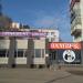 Кальян-бар «Бамбук» в городе Брянск