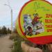 Рекламный будильник в городе Кимры