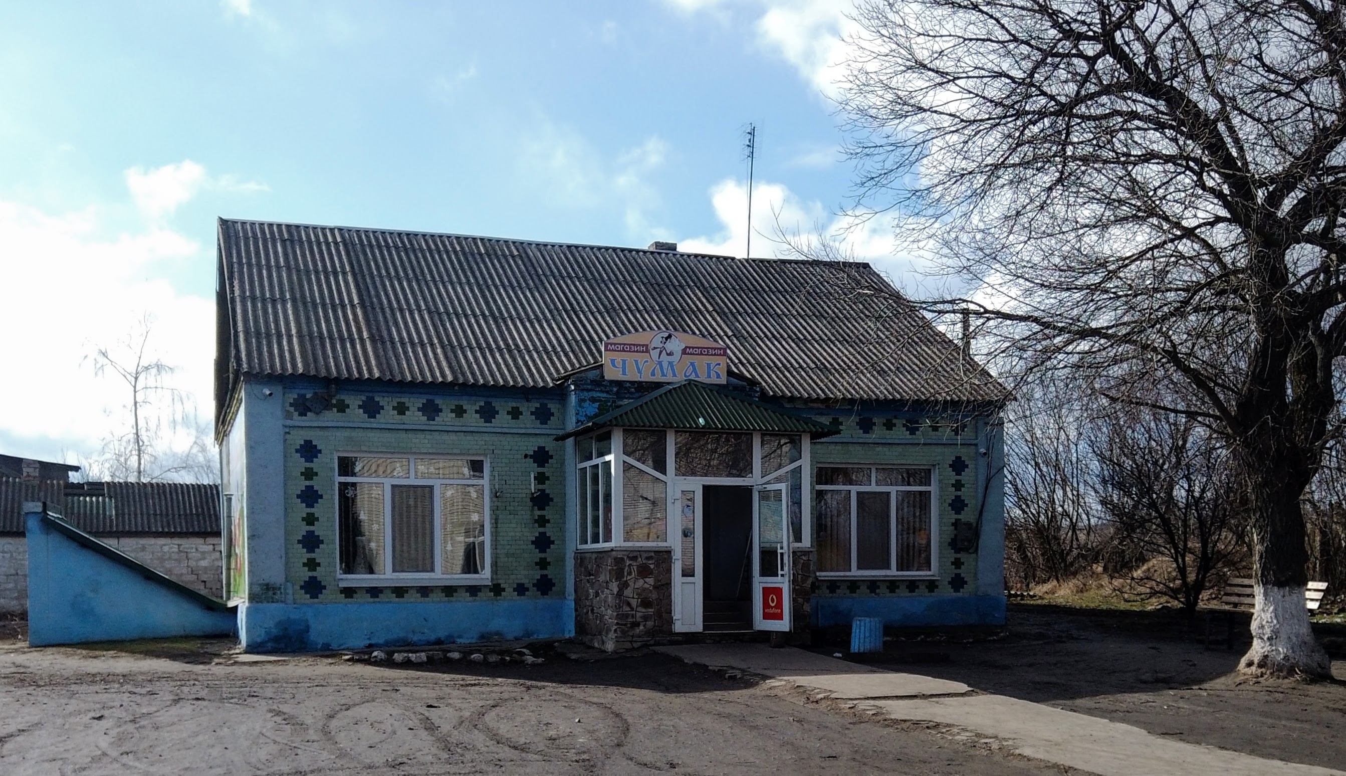 Крамниця «Чумак» - Криворіжжя
