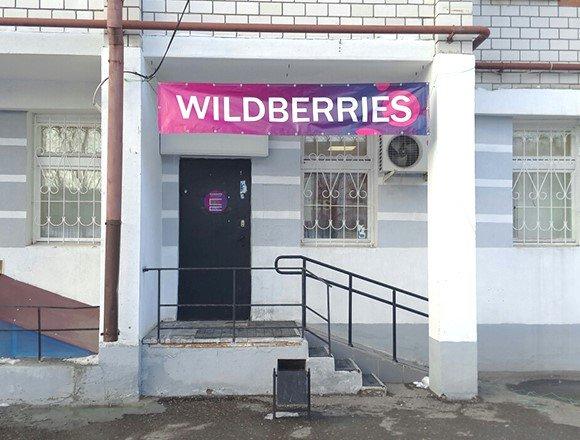 Wildberries Ru Интернет Магазин Каталог Казань