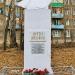 Памятник А. Айдинову