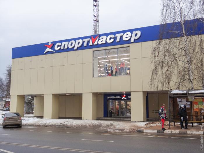 Спортмастер Интернет Магазин Наро Фоминск