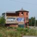 Строящееся административное здание в городе Северобайкальск