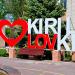 Инсталляция I Love Kirillovka в городе Кирилловка