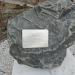 Памятный камень детям погибшим от рук немецко-фашистских оккупантов в городе Симферополь