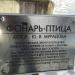 Скульптура 