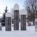 Мемориал жителям села Павшино, погибшим в годы Великой Отечественной войны в городе Красногорск