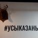 Барбершоп «Усы» в городе Казань