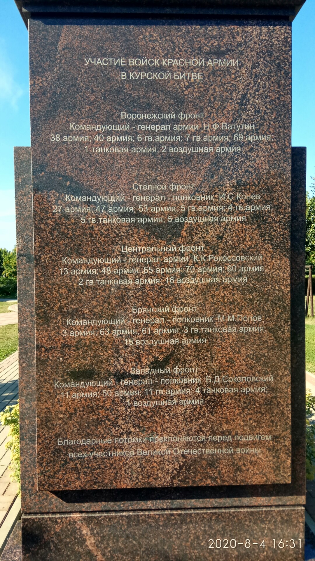 Стела