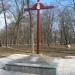 Мемориальный крест жертвам Голодомора в городе Харьков