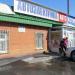 Авторемонтная ул., 18/3 в городе Тюмень