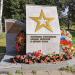 Памятник воинам-интернационалистам в городе Черноголовка