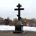 Памятный крест в городе Раменское