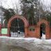 Центральный вход на старое Раменское кладбище в городе Раменское