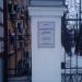 Гостевой дом «Скворечник» в городе Кострома