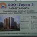 Партизанская ул., 11 в городе Новоалтайск