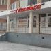 Салон красоты «Кокетка» в городе Нижнекамск