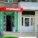 Магазин спортивной одежды Format (ru) in Homieĺ city