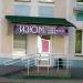Салон наращивания ресниц «Изюм» (ru) in Homieĺ city