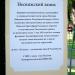 Композиция «Несвижский замок» (ru) in Homieĺ city