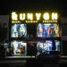 RUN YGN  Music Store in Yangon city