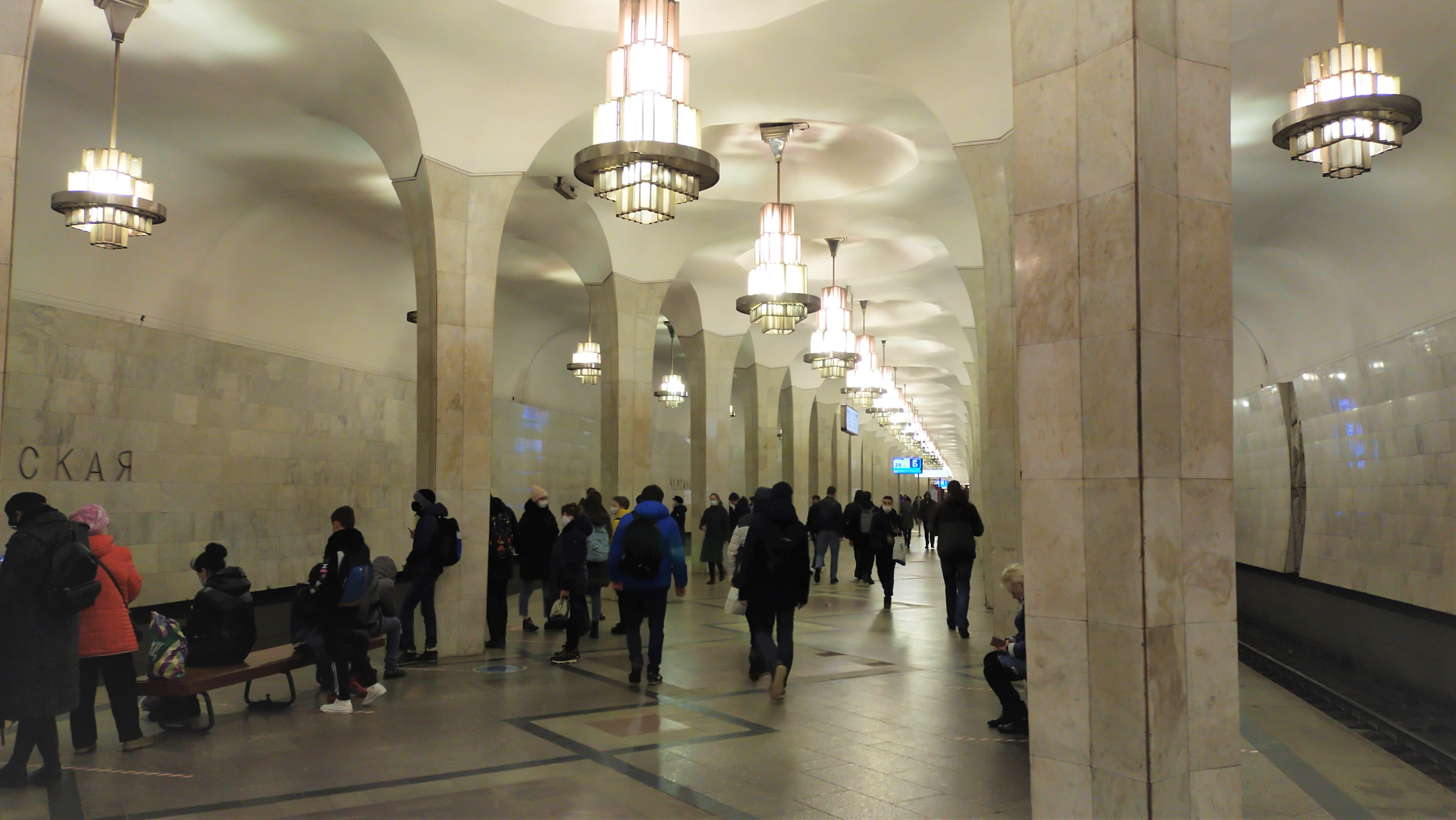 Chertanovskaya Metro Station - Moscow
