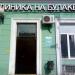 Клиника «На Булаке» в городе Казань