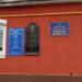 Memorial plaque Yan Paderewski in Zhytomyr city