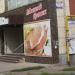 Мясной бутик «LiRu» (ru) in Tuymazy city