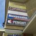 Торговый центр «Мечта» в городе Гатчина