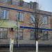 Реутовская городская ветеринарная станция в городе Реутов