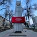 Памятная стела в честь награждения Белгорода орденом Отечественной войны 1-й степени в городе Белгород